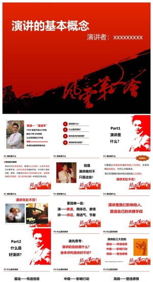 企业员工入职培训精美ppt模板 预览图