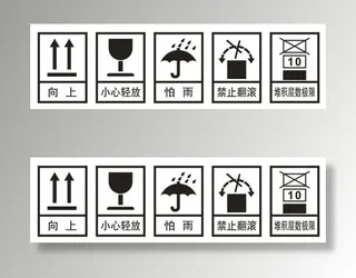 包装运输标识不干胶