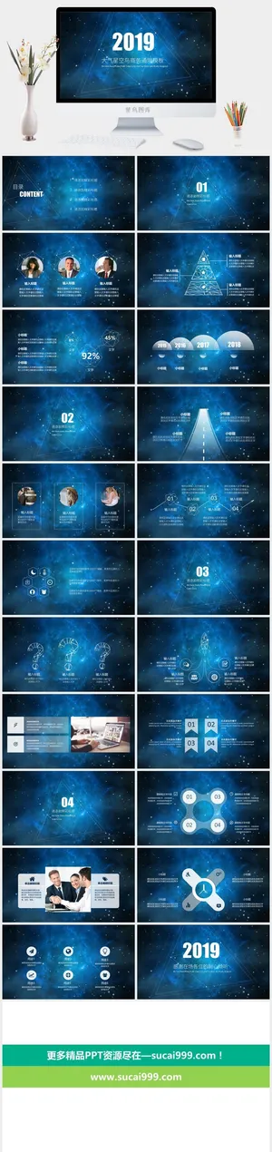 星空科技 (24)静态预览图