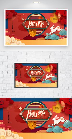 简约中秋节团圆海报图片