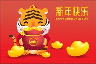 设计卡通老虎新年