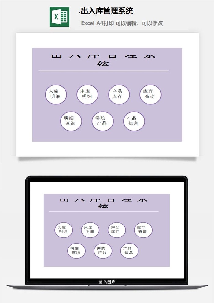 22.出入库管理系统