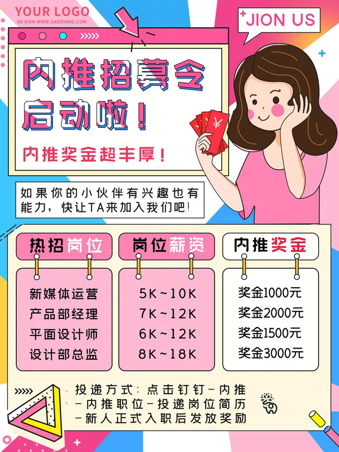 时尚创意孟菲斯活动促销海报图开业宣传单潮流背景PSD素材psd模版下载