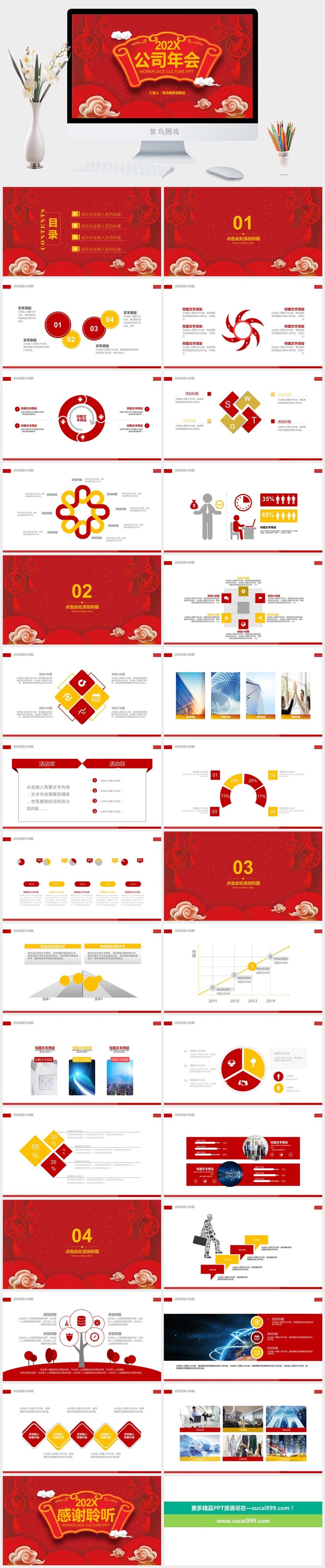 企业年会颁奖典礼ppt模板优秀员工表彰新年晚会ppt模版
