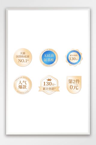 年中大促玻璃金属质感促销标签模板_2