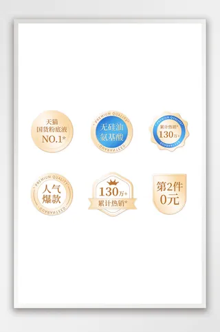 年中大促玻璃金属质感促销标签模板_2