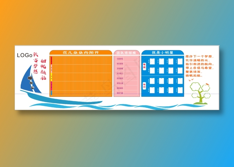 校园文化墙 校园墙 幼儿园展板