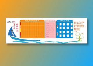 校园文化墙 校园墙 幼儿园展板