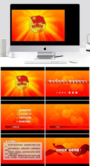 共青团工作汇报PPT模板预览图