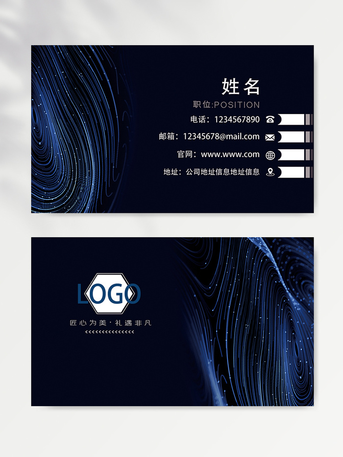 高端名片图片模板psd模版下载