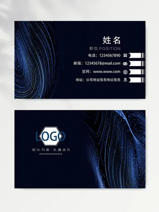 高端名片图片模板