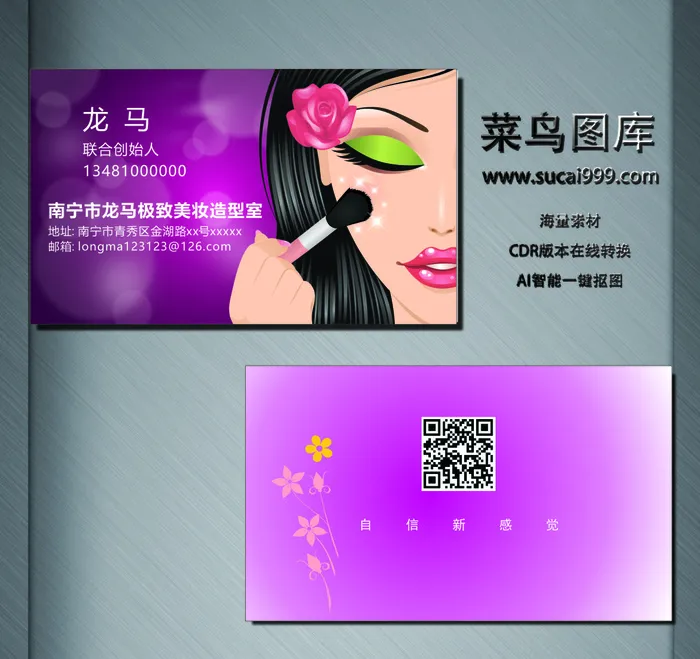 服务名片-红色-C0048cdr矢量模版下载