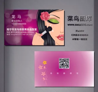 服务名片-红色-C0048