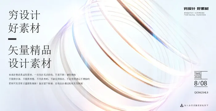 几何抽象粒子线条光线科技感网页banner展板背景AI矢量设计素材ai矢量模版下载