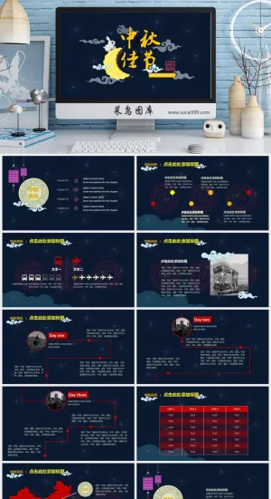 中国风  传统文化  古风PPT模板预览图