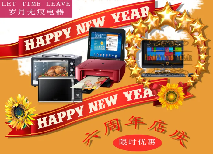 红色店庆海报