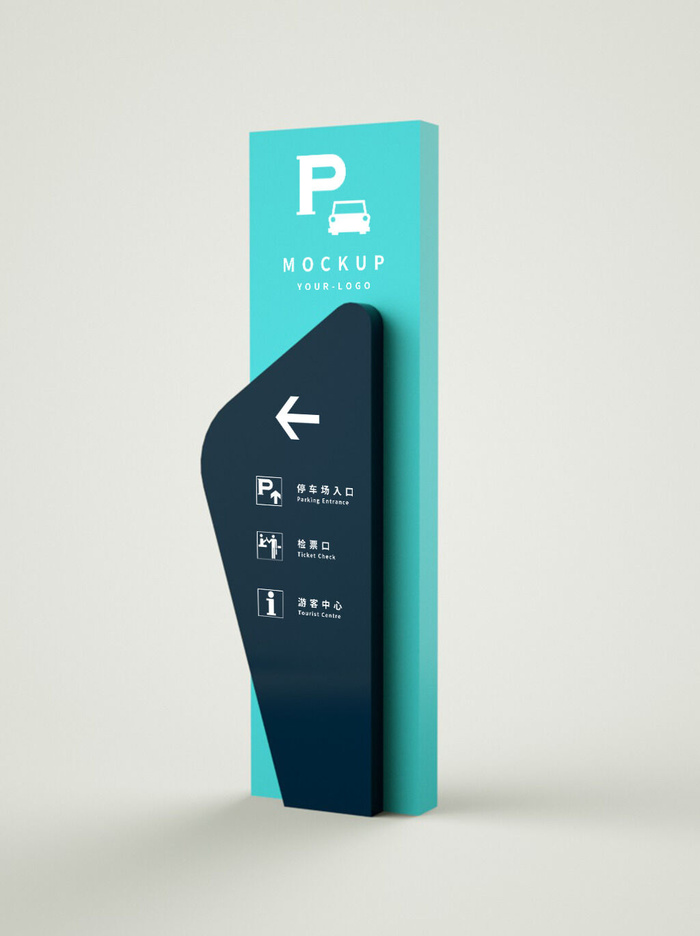 停车场导视牌