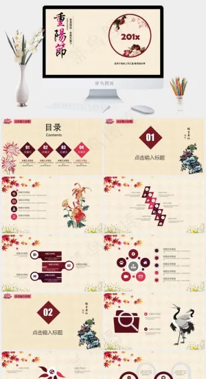 重阳节老人PPT模板ppt模版预览图