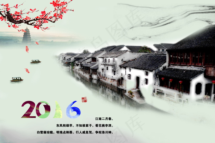 水墨风新年图片