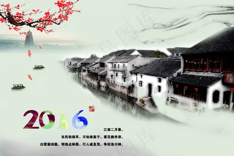 水墨风新年图片