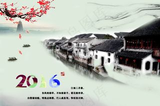 水墨风新年图片