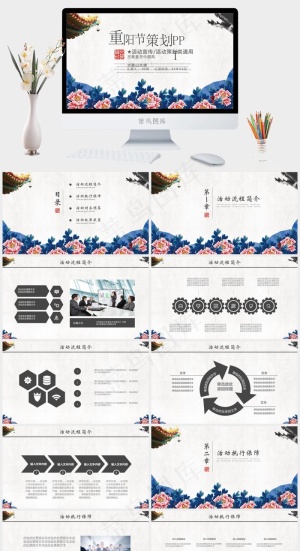重阳节老人PPT模板ppt模版预览图