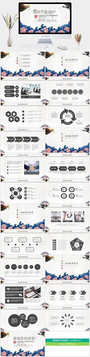 重阳节老人PPT模板ppt模版预览图