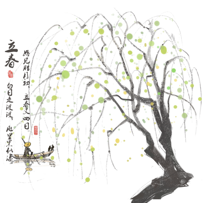 春天绿色春季水墨柳树柳条柳叶春季海报设计PNG免扣素材