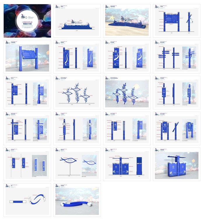 大气全套蓝色海洋馆导视系统导视牌设计cdr矢量模版下载