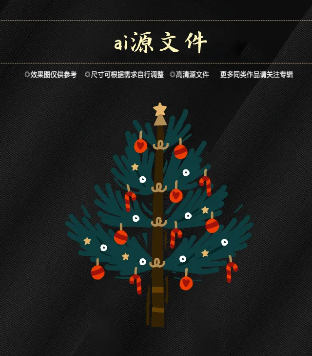 圣诞节素材ai矢量模版下载