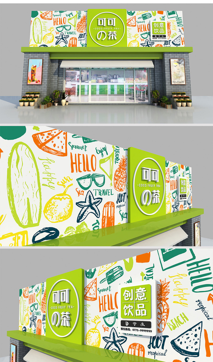绿色时尚奶茶店门头招牌设计