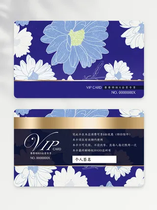 质感VIP卡设计模板