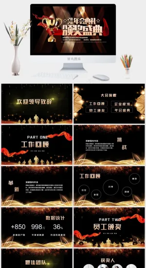 领导致辞
黑色营销硬朗豪华PPT模板预览图