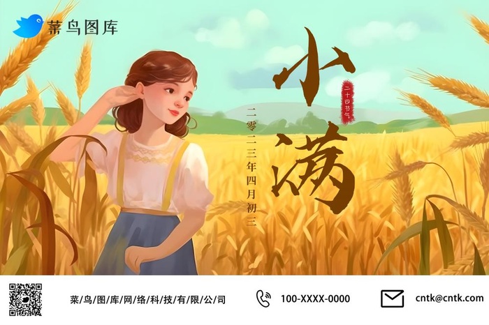 小满节气丰收金黄人物小麦玉米公众号海报(3000x2000)psd模版下载