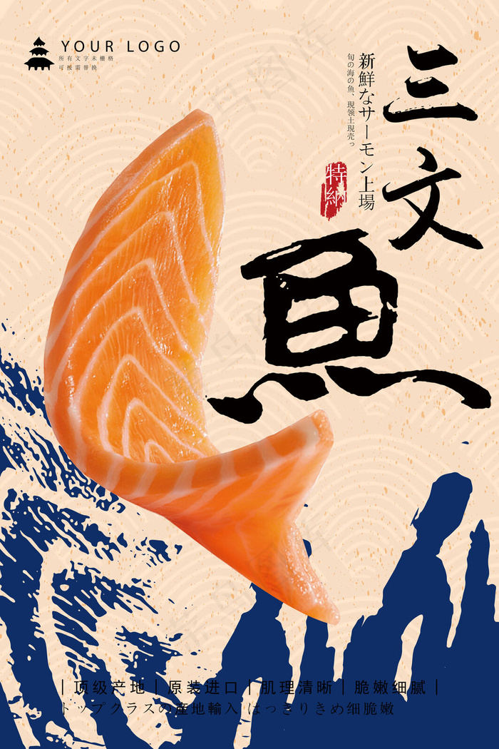 海鲜美食海报(3543x5315)psd模版下载