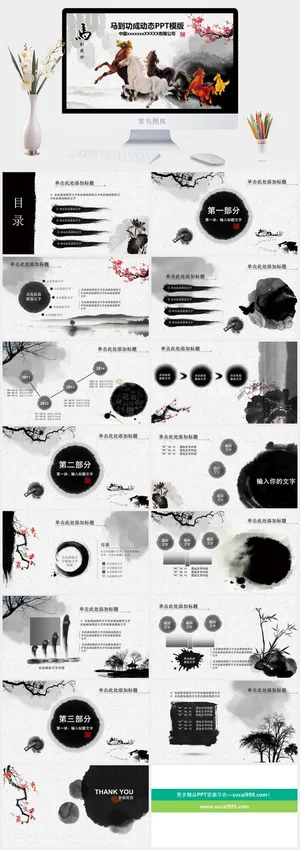 中国风格PPT预览图