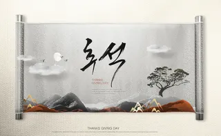 韩式节日海报PSD源文件