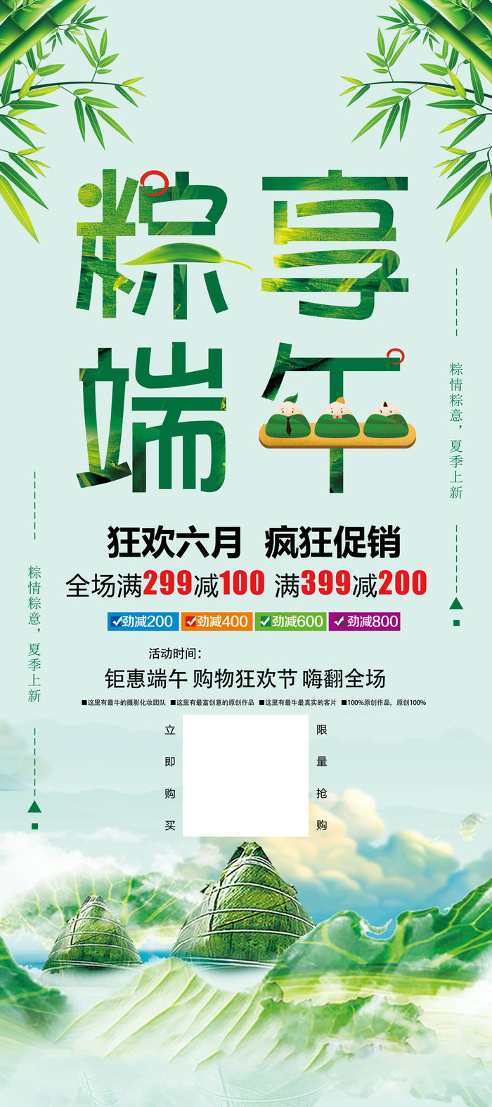 端午节海报图片psd模版下载