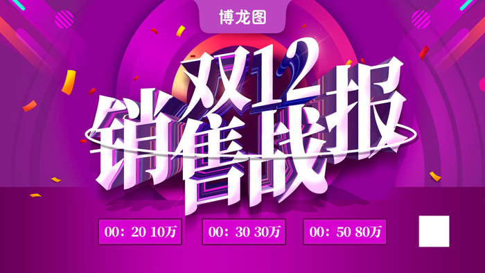 2022企业公司销售业绩年终大捷军令喜报PSD设计素材模板