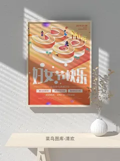 创意女王节女神三八妇女节活动宣传促销海报