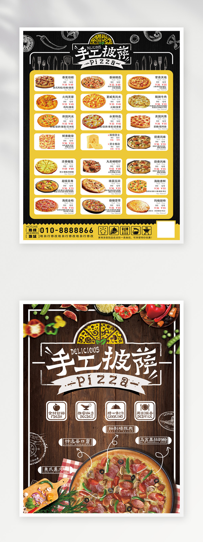 简洁菜单图片psd模版下载