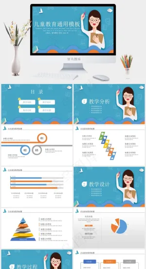 卡通手绘儿童教育PPT模板预览图