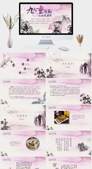 重阳节老人PPT模板ppt模版