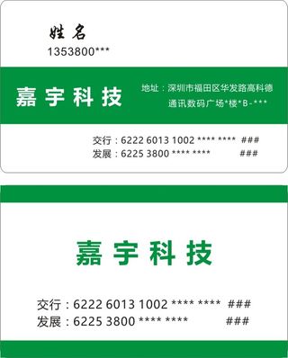 科技公司名片
