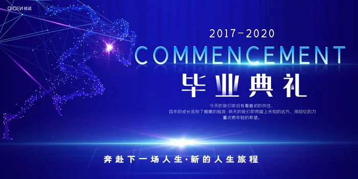 蓝色毕业典礼背景展板psd模版下载