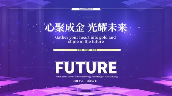 蓝色科技展板插画未来企业商业公司年会海报PSD设计素材