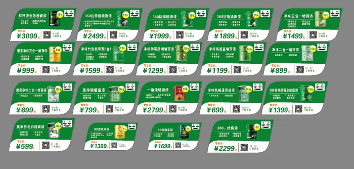 三棵树异形价签cdr矢量模版下载