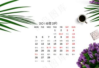 2018年2月日历图片