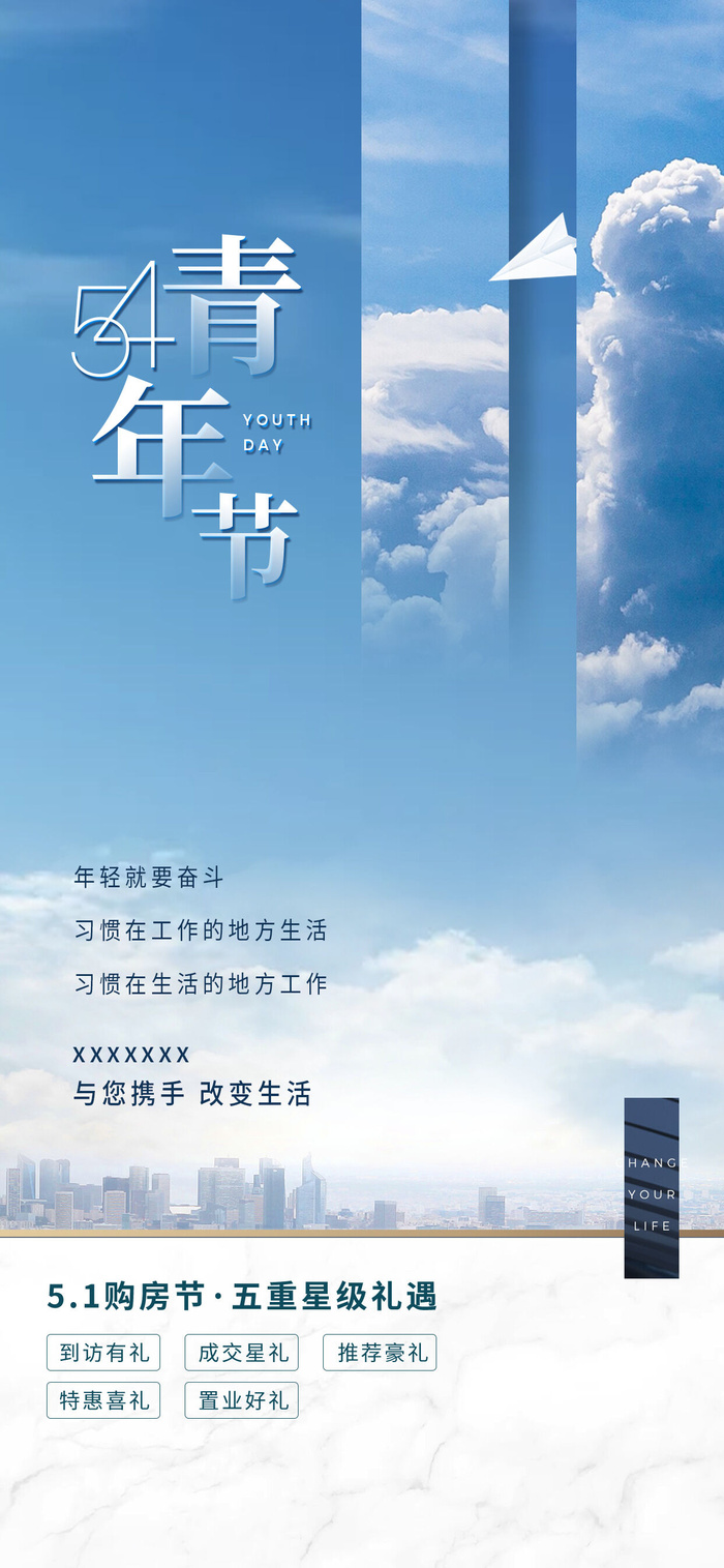 2023时尚酷炫五四青年节海报psd模版下载