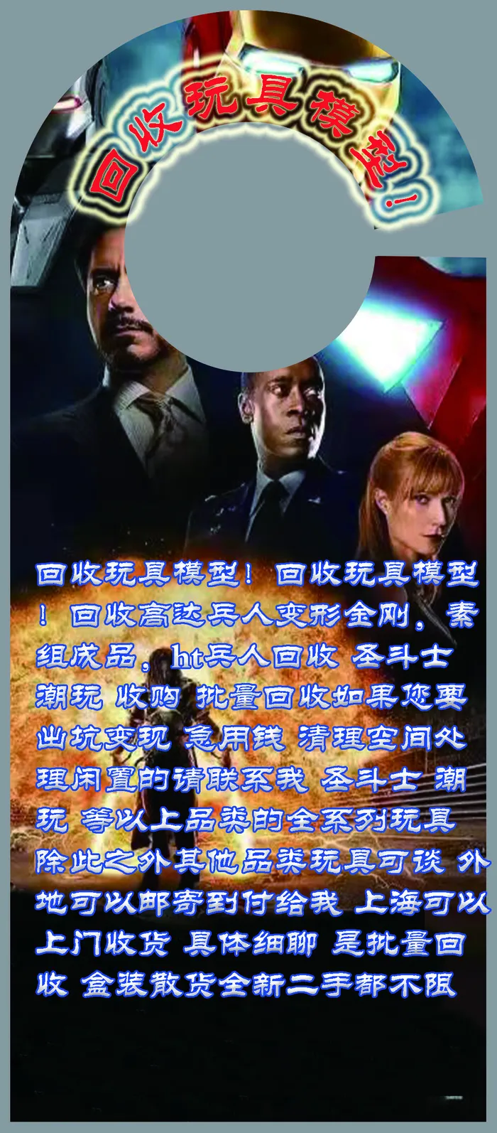 门挂|艺术字|宣传页psd模版下载